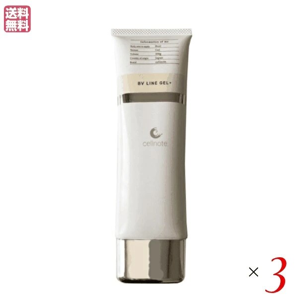セルノート BV LINE GEL 100g ３個セット バストケア ボルフィリン