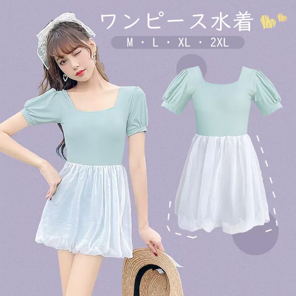 ワンピース水着 服みたいな 水着 半袖 ワイヤーなし パッド付 レディース 着瘦せ シンプル セクシー 写真映え 撮影用 海 夏 サマー プール リゾート かわいい 透け感あり 旅行 温泉 大人 女性