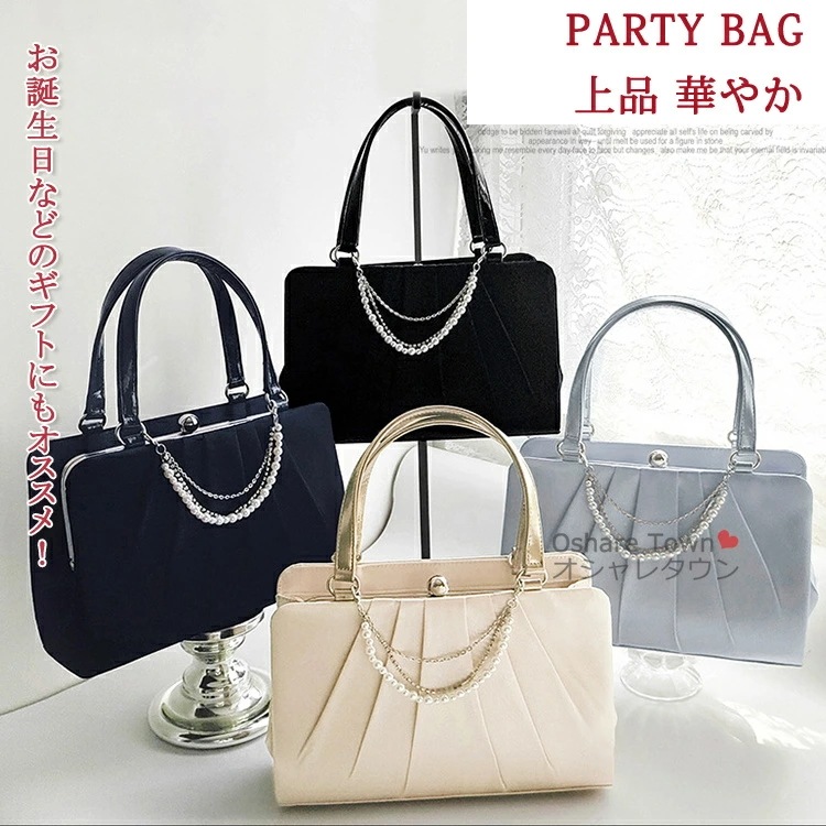 パーティーバッグ クラッチバッグ フォーマルバッグ ハンドバッグ レディースバッグ トッドバッグ バッグ かばん レディース 女の子 女性 かわいい 小さめ カジュアル ファッション おしゃれ 素敵 5,381円