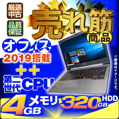 Qoo10 中古パソコン販売実績no 1のpc M のショップページです