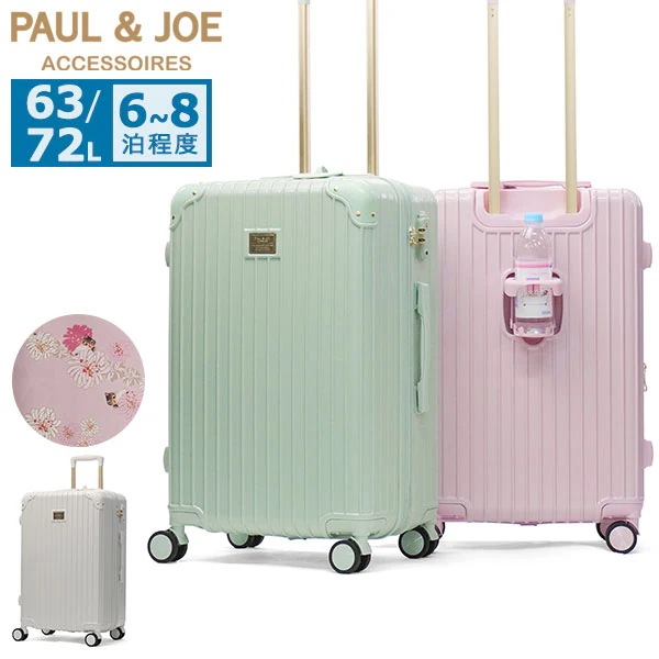 スーツケース 軽量 拡張 かわいい ブランド キャリー ドリンクホルダー TSロック 双輪 収納ケース付き 旅行 63L 72L 6泊 7泊 8泊 キャリーケース Ｍサイズ PJA-T942