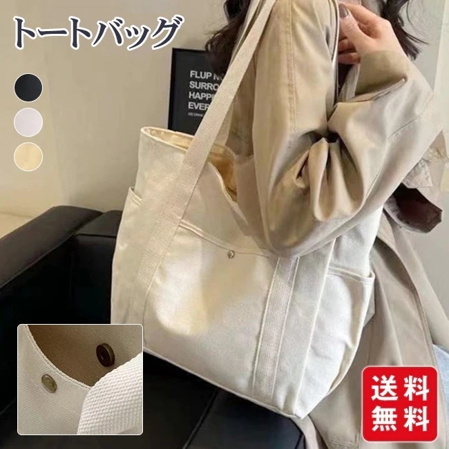 【送料無料】トートバッグ レディース キャンバス 大きめ マザーズバッグ ママバッグ トート 仕切り付き 通勤 通学 軽量 軽い レディース シンプル カジュアル 男女兼用
