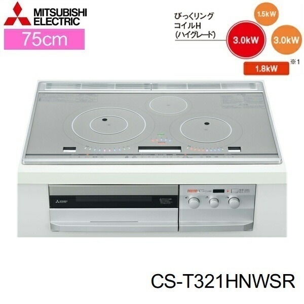 CS-T321HNWSR IHクッキングヒーター ビルトイン 3口IHびっくリングIH 75cmワイドトップ[]