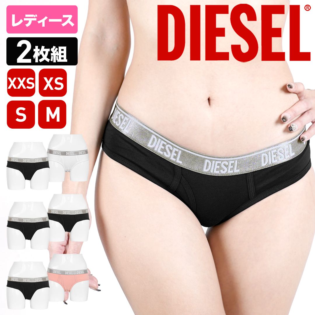 【2枚セット】DIESEL レディース ショーツ