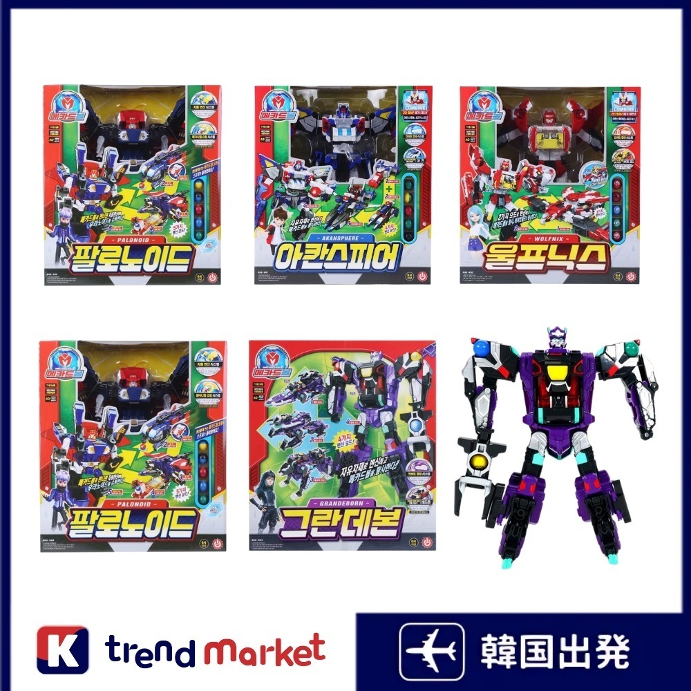 [正規品]メカードボール5種コレクション/変身ロボット/ウルフニックス/アーカンスフィア/パロノイド/グランデボン/ペタンクランツ/ロボット/変身ロボット/合体ロボット/韓国アニメーション