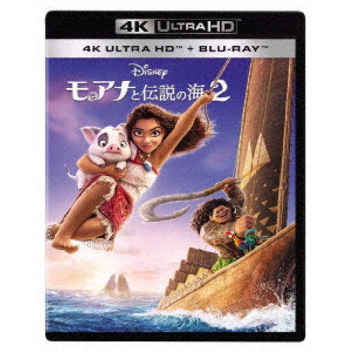 ディズニー ／ モアナと伝説の海2 4K UHD + ブルーレイ セット(4K ULTRA HD.. (4K ULTRA HD) WDUA-1018
