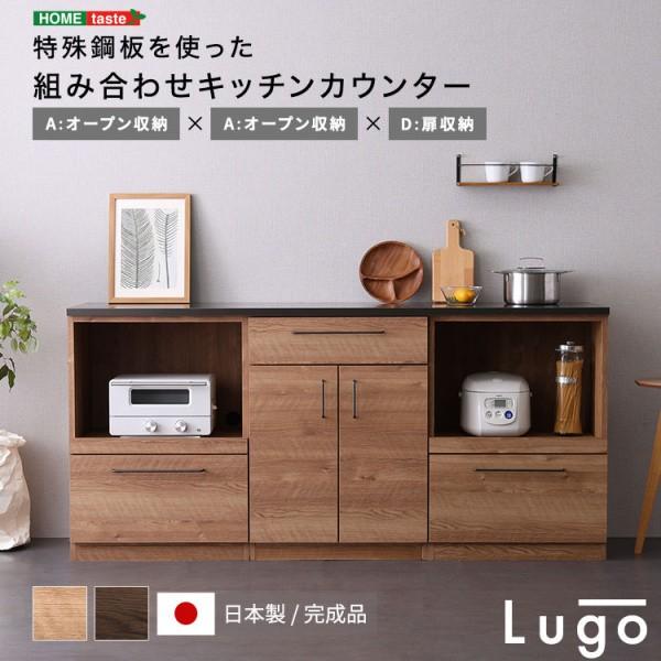 組み合わせ キッチンカウンター レンジ台 2台 扉収納ラック セット 幅180cm 天板特殊鋼板 耐熱性 スライドトレー 引き出し 収納 日本製