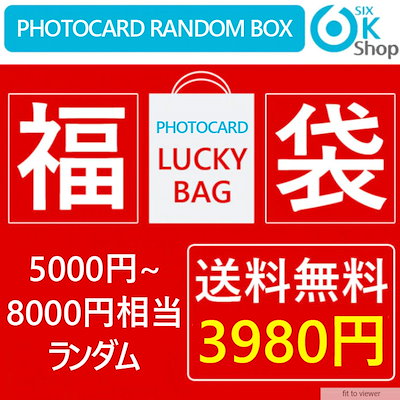 レトロ品　K-POPファングッズ コレクション　まとめ売りセット 時津店】kpopグッズ LDH福袋 たくさん揃ってます！ | マンガ倉庫 長崎