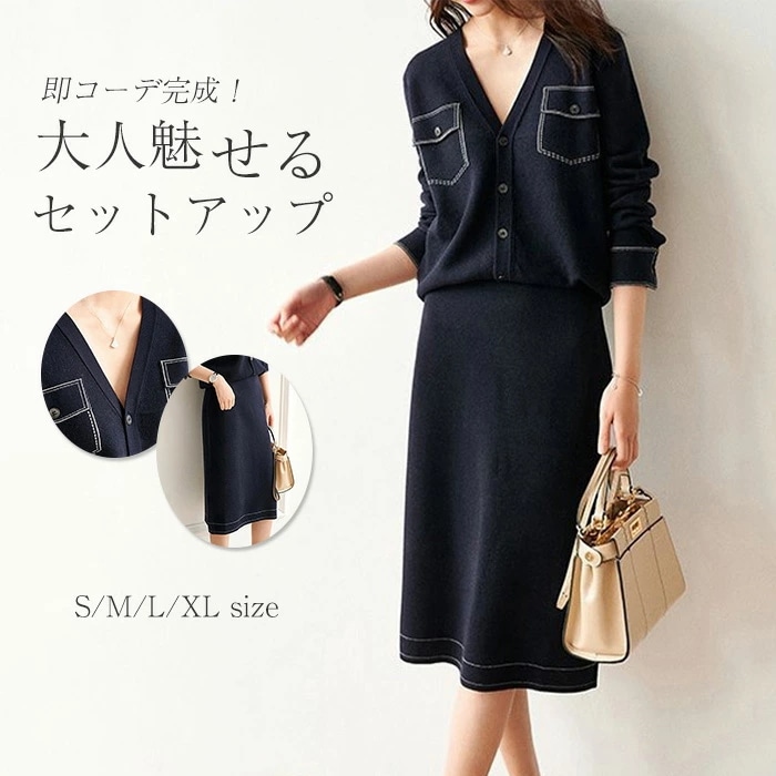 セットアップ レディース 秋 冬 カーディガン ニット スカート セーター スカートスーツ 2点セット タイトスカート スカート ロング丈 トップス 長袖 春 秋 冬 ゆったり 大きいサイズ 体型カバ