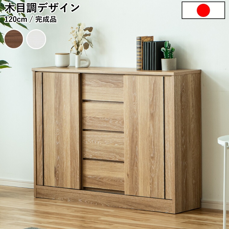 キッチンカウンター コンパクト 薄型収納 キッチン リビング収納 省スペース 幅120 引出し 収納 スライド扉 収納棚 キャビネット 木製 国産 日本製 シンプル おすすめ