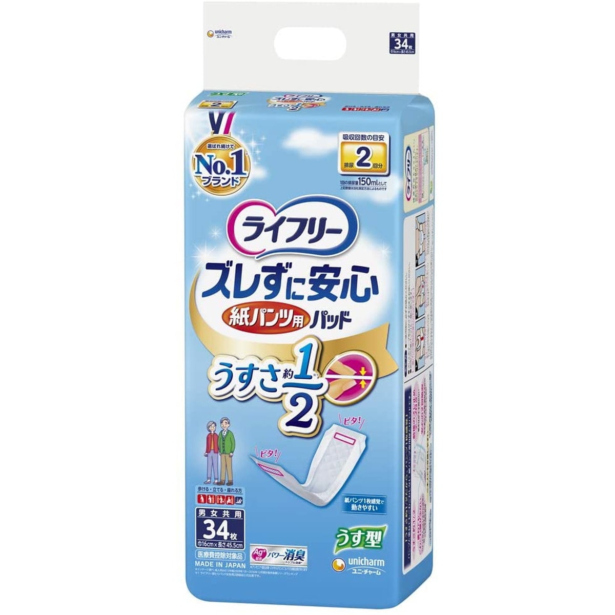 Ct[ YɈS pcpAƂpbh ^ 34