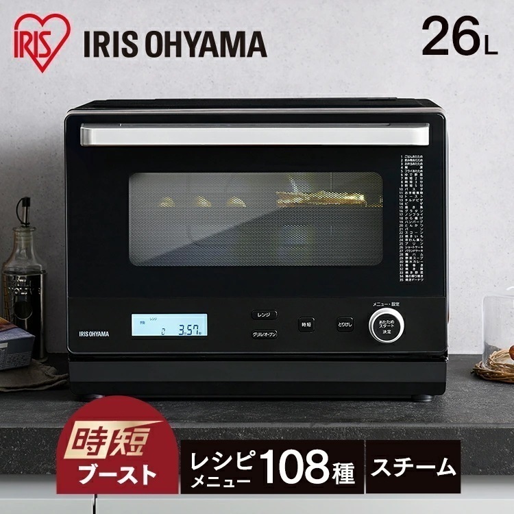 【公式】 電子レンジ オーブン 26L スチームオーブンレンジ フラットテーブル 過熱水蒸気 レンジ スチーム グリル レシピ MO-FS2601 [安心延長保証対象]