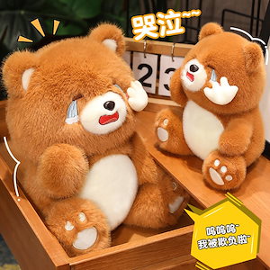 かわいい人形泣きクマかわいいぬいぐるみ超かわいいエモクマラグドールプチギフト