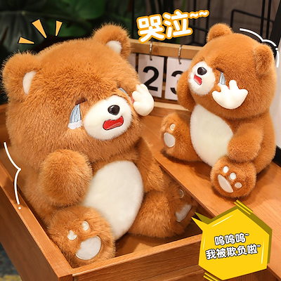 Amazon.co.jp: ラバーフェイスドール 泣きべそベア 泣き虫