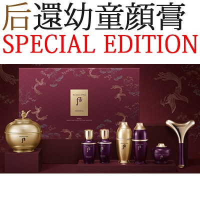 還幼童顔膏スペシャルエディション/リニューアル/アイクリーム/限定販売/60ml/2025年1月