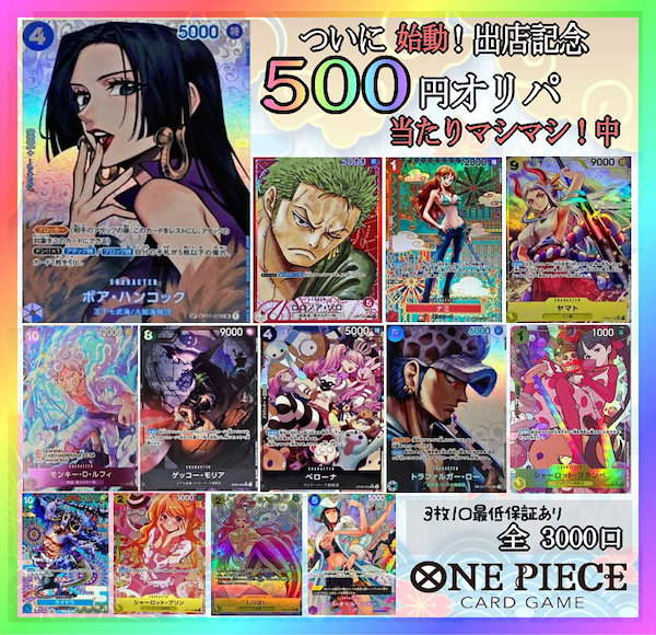 Qoo10] バンダイ 【遂に始動／出店記念】ワンピース オリパ