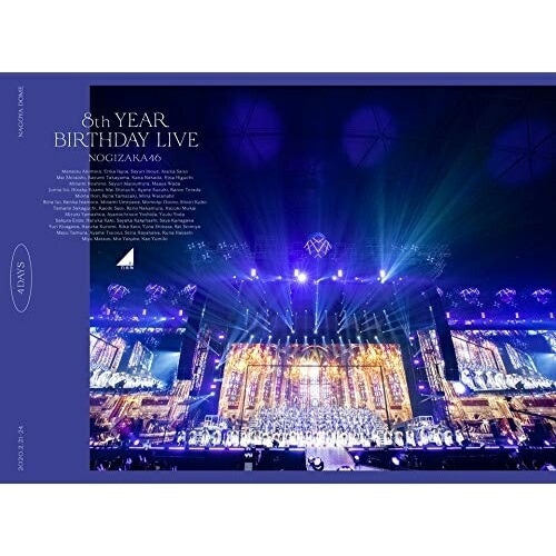 8th YEAR BIRTHDAY LIVE(完全生産限定盤) ／ 乃木坂46 (DVD)【特典は終了いたしました】