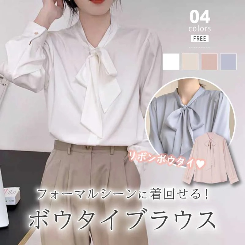 リボンブラウス フォーマルブラウス 長袖 入学 入園 卒業 卒園レディースファッション トップス30%までに制限