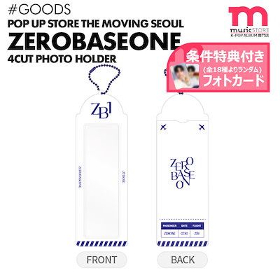 Qoo10] 激安大特価セール/即日発送/条件付特典【 : KPOP