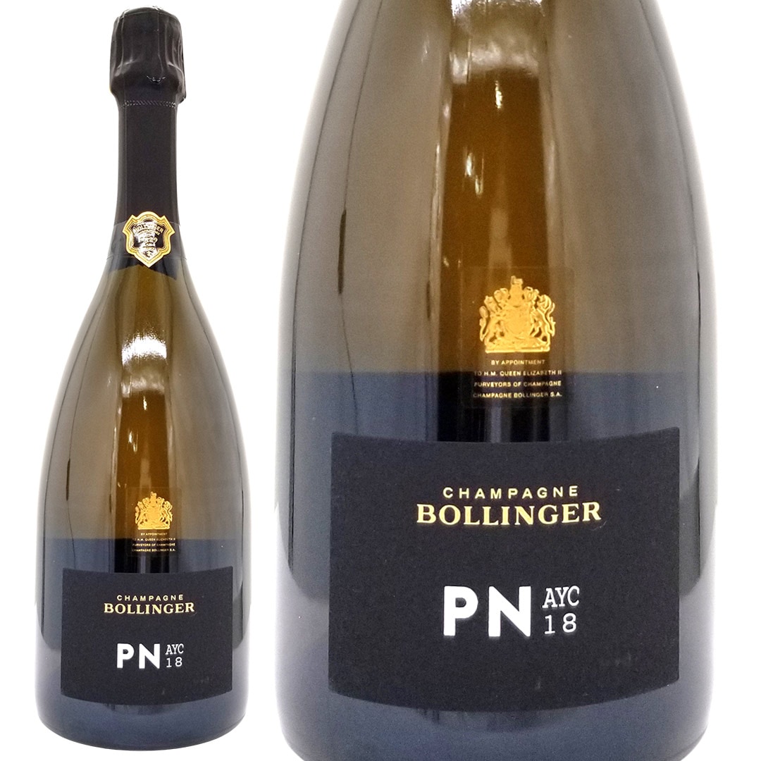 NV ボランジェ PN AYC18 箱なし 並行品 750ml シャンパン フランス シャンパーニュ 白泡 コク辛口 ワイン ^VABLA618^