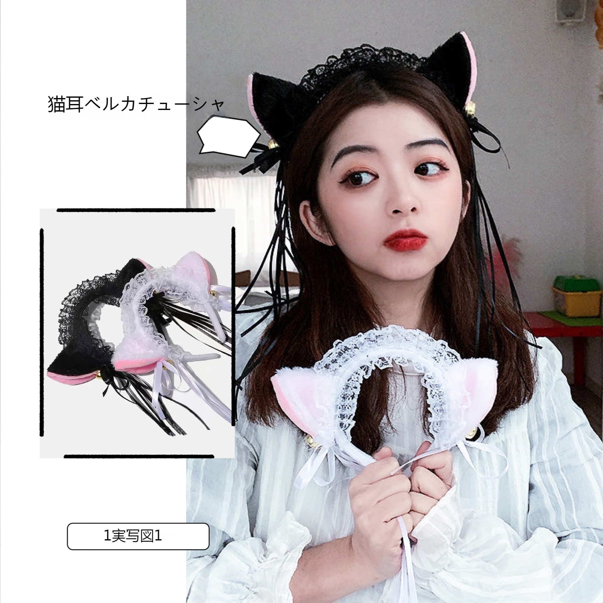 Qoo10] 猫の耳の鈴のカチューシャがセクシーで純粋