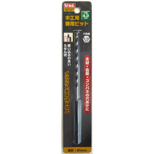 (業務用25個セット) TRAD 木工用兼用ビット/先端工具 (穴径：4mm) インパクト12V対応 TWK-4.0 (DIY用品/大工道具)