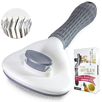 他サイト： 【愛玩動物健康管理協会 監修】皮膚に優しいワンプッシュ抜け毛とり ペット用ブラシ スリッカーブラシ 犬 猫 ブラッシング解説動画付きの商品画像