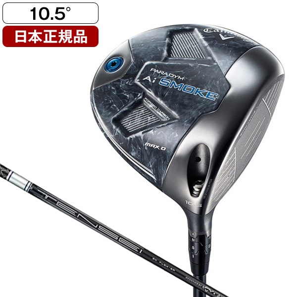 日本正規品 PARADYM Ai SMOKE MAX D(パラダイム エーアイ スモーク マックス ディ) ドライバー 2024年 TENSEI 50 for Callaway カーボン 10.5 S