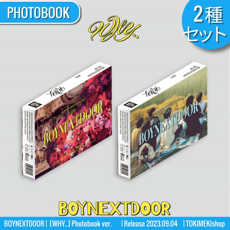 [2種セット] BOYNEXTDOOR アルバム 1st EP [WHY..] Photobook ver. /韓国チャート反映 +Shop Gift