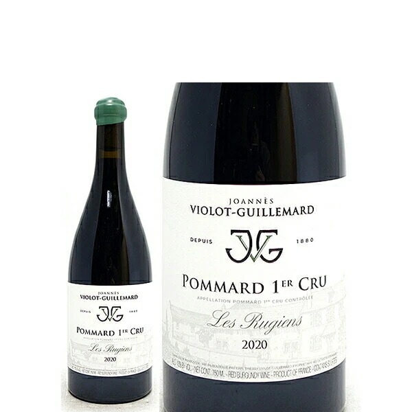 2020 ポマール プルミエ クリュ リュジアン BIO 750ml ギュイユマール フランス ブルゴーニュ 赤ワイン コク辛口 ^B0ILRU20^