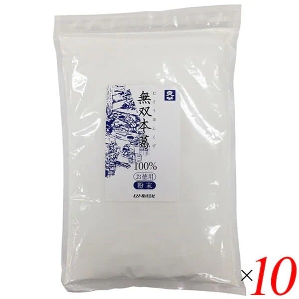 ムソー 無双本葛100％粉末お徳用 900g 10個セット