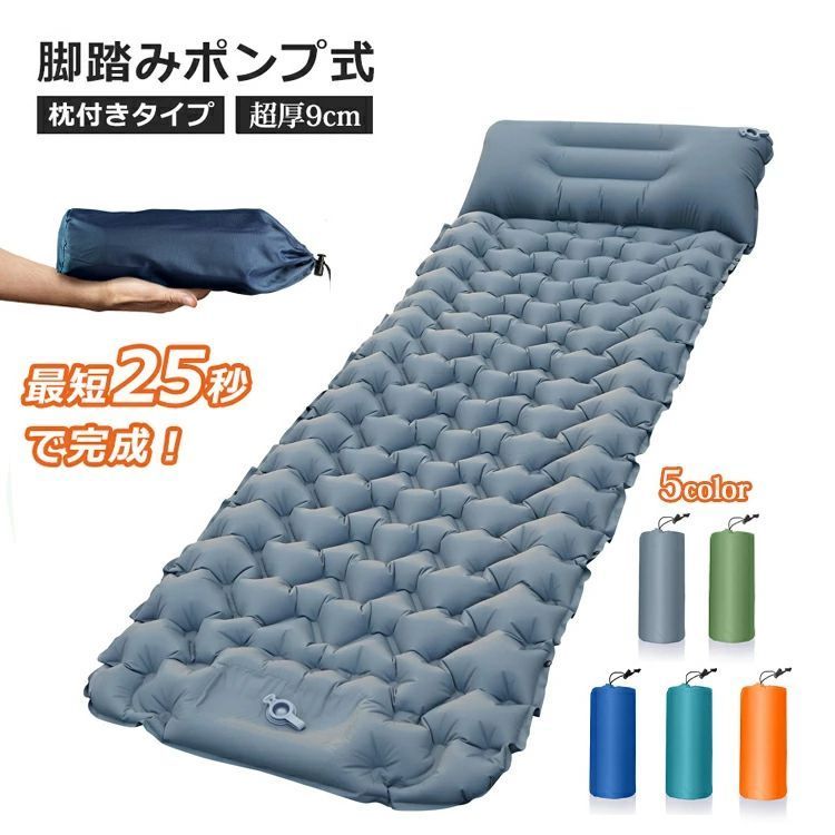 防水 エアーベッド 足踏み式 収納袋付き 40Dナイロン+TPU生地 エアーマット アウトドアマット 無限連結可能 防災 枕付き 登山/ツーリング/運動会/お花見/ピクニック/海水浴 コンパクト 車中