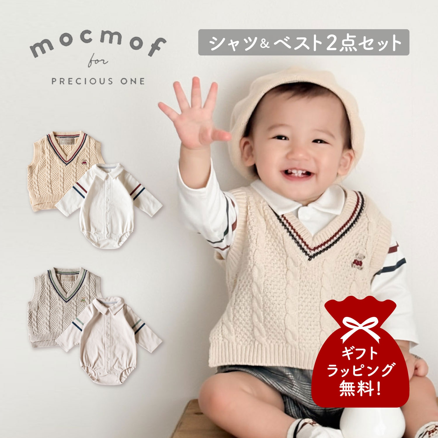 ベビー服 子供服 ニットベスト ベビー キッズ 男の子 女の子 70cm 80cm 90cm 赤ちゃん フォーマル
