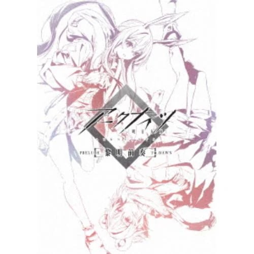 【BLU-R】アークナイツ[黎明前奏／PRELUDE TO DAWN]Blu-ray BOX(通常版)