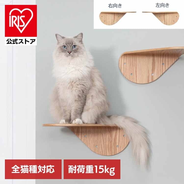 【人気商品】キャットウォーク キャットステップ 猫用品 ペット用品 猫家具 省スペース 壁掛け ペット共生 猫部屋 賃貸おすすめ LACKTILT MZ0033