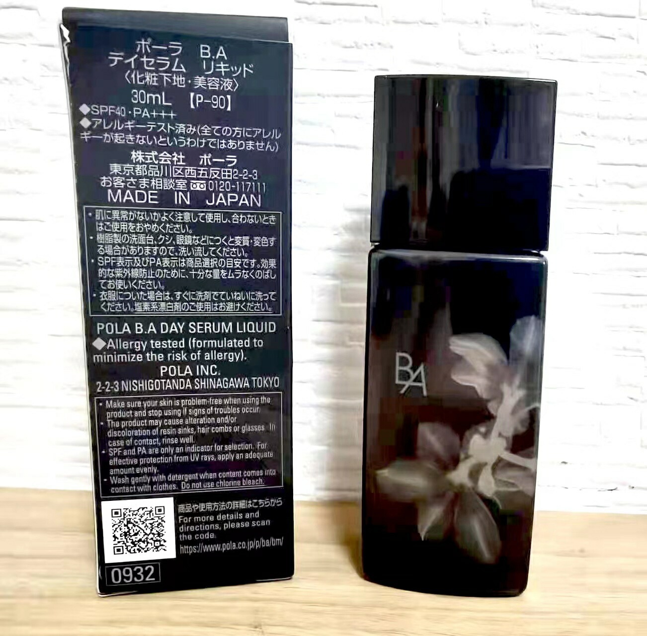 【国内正規品】 ポーラ POLA B.A ディセラム リキッド 30ml