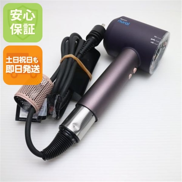 美品 Dyson Supersonic Nural Shine HD16 ジャスパープラム ドライヤー Dyson 即日発送 土日祝発送OK 95