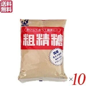 粗精糖 砂糖 さとうきび 恒食 粗精糖 800g １０袋セット