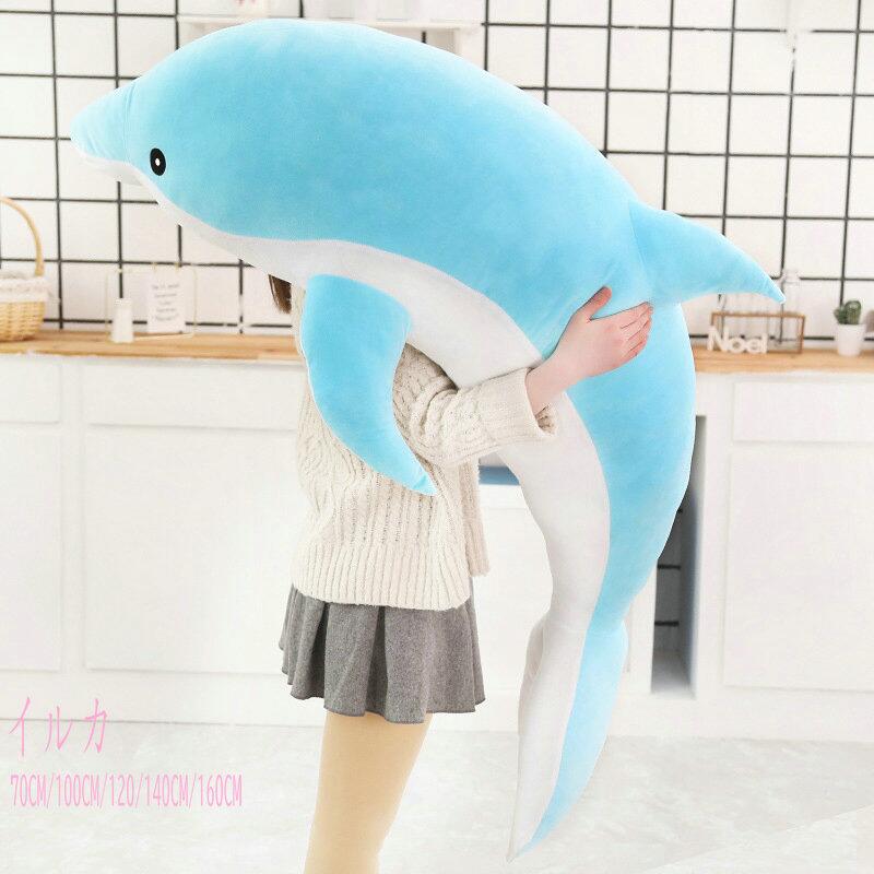 イルカ ぬいぐるみ ピンク　ブルー dolphin 抱き枕 特大 クリスマス お誕生日 プレゼント 記念日/飾り物/撮影道具 可愛い 動物 大きい イルカぬいぐるみ 160cm 1.6M 3色
