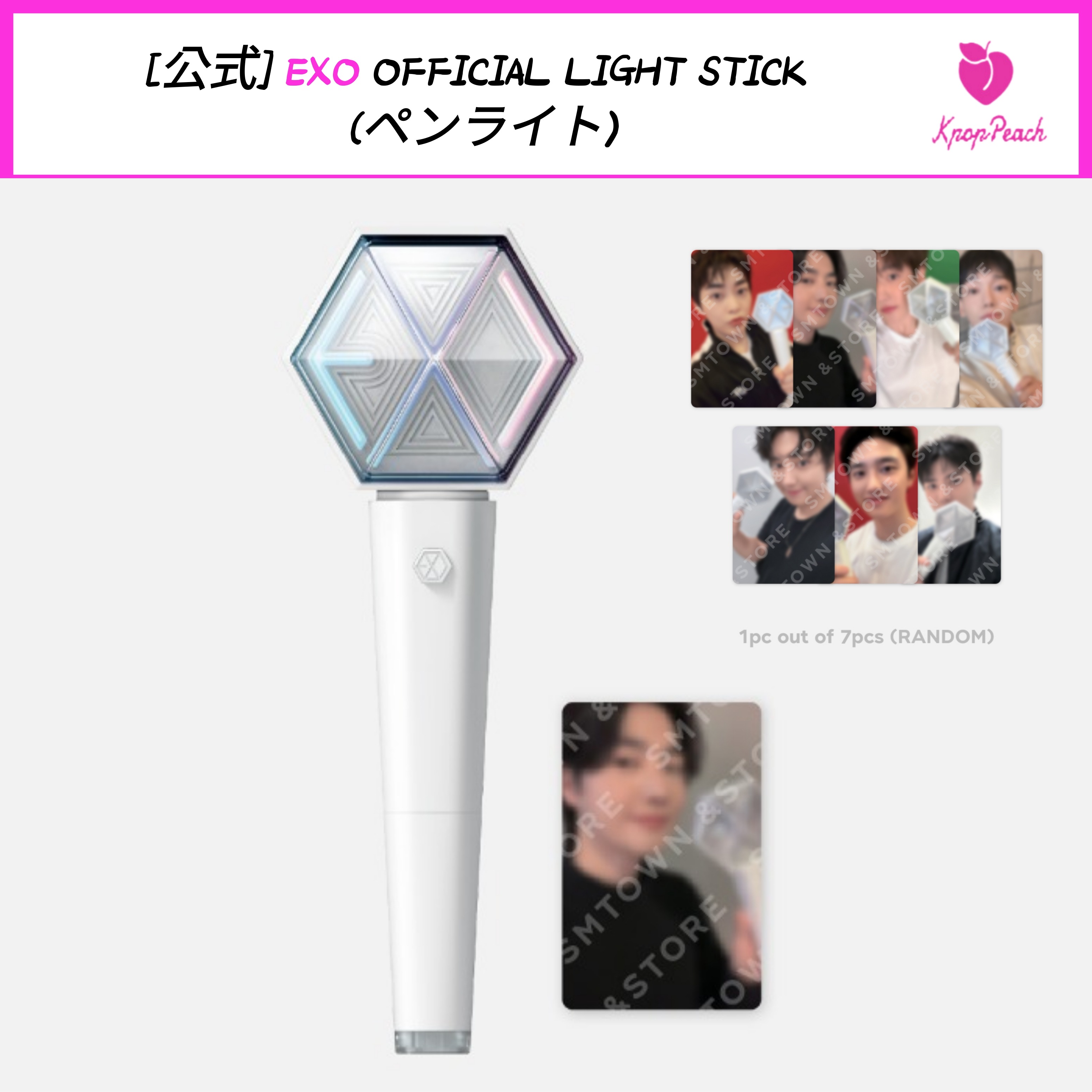 [公式] EXO OFFICIAL LIGHT STICK Ver 3.0 (ペンライト)