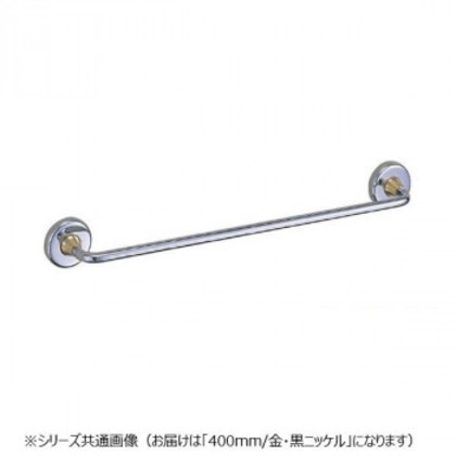 シロクマ レジーナタオル掛 400mm 金/黒ニッケル BT-31