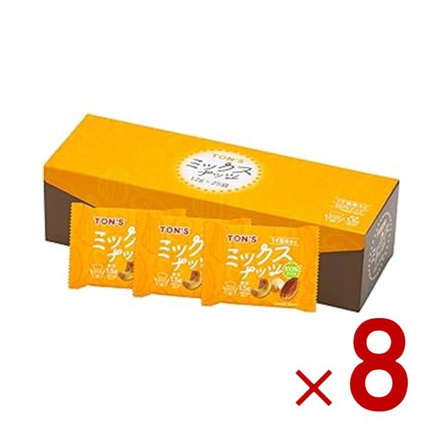 東洋ナッツ ミックスナッツ アーモンド カシューナッツ ヘーゼルナッツ TON S 個包装 8個