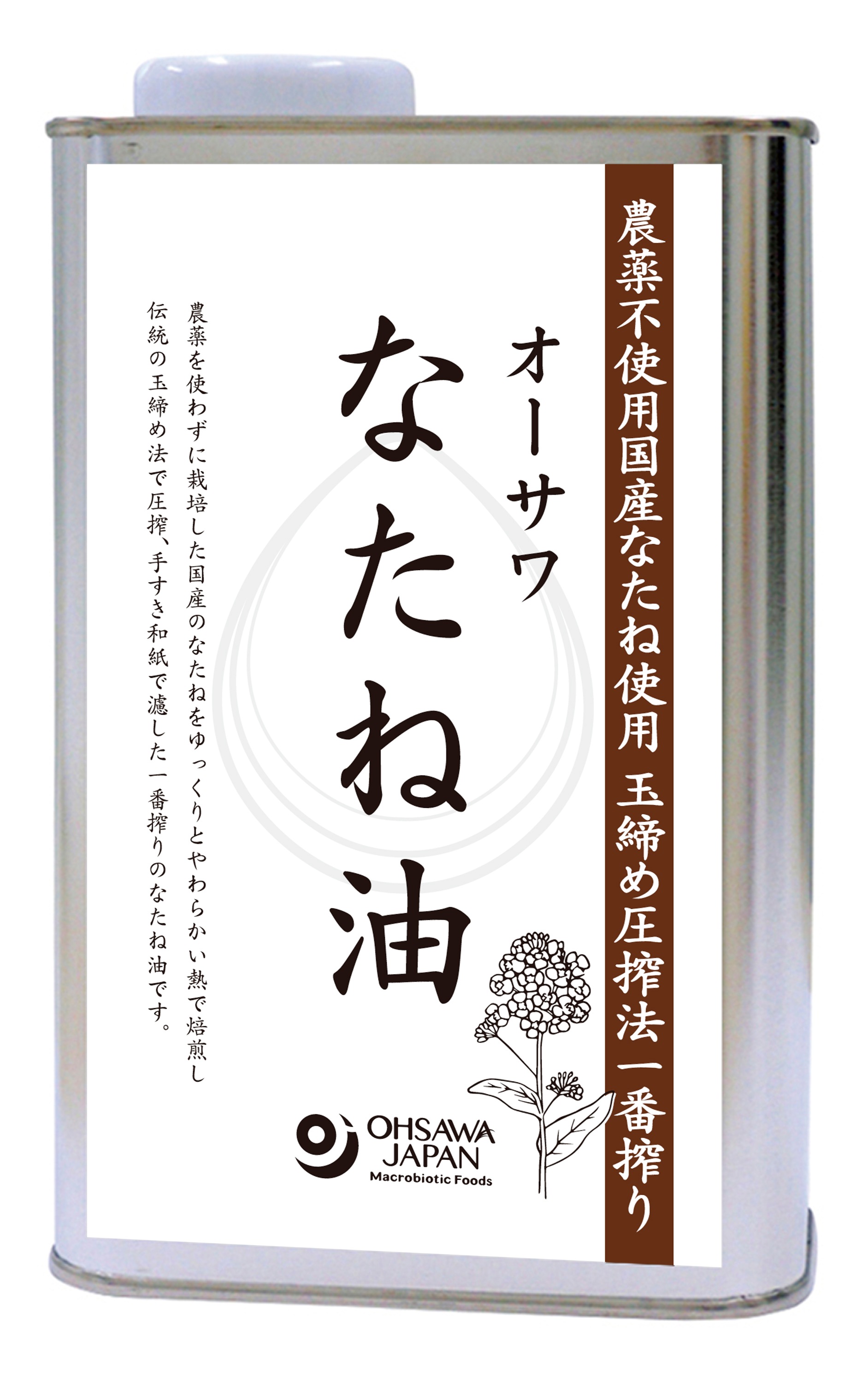 なたね油 菜種油 圧搾 オーサワ なたね油（缶）930g 8本セット