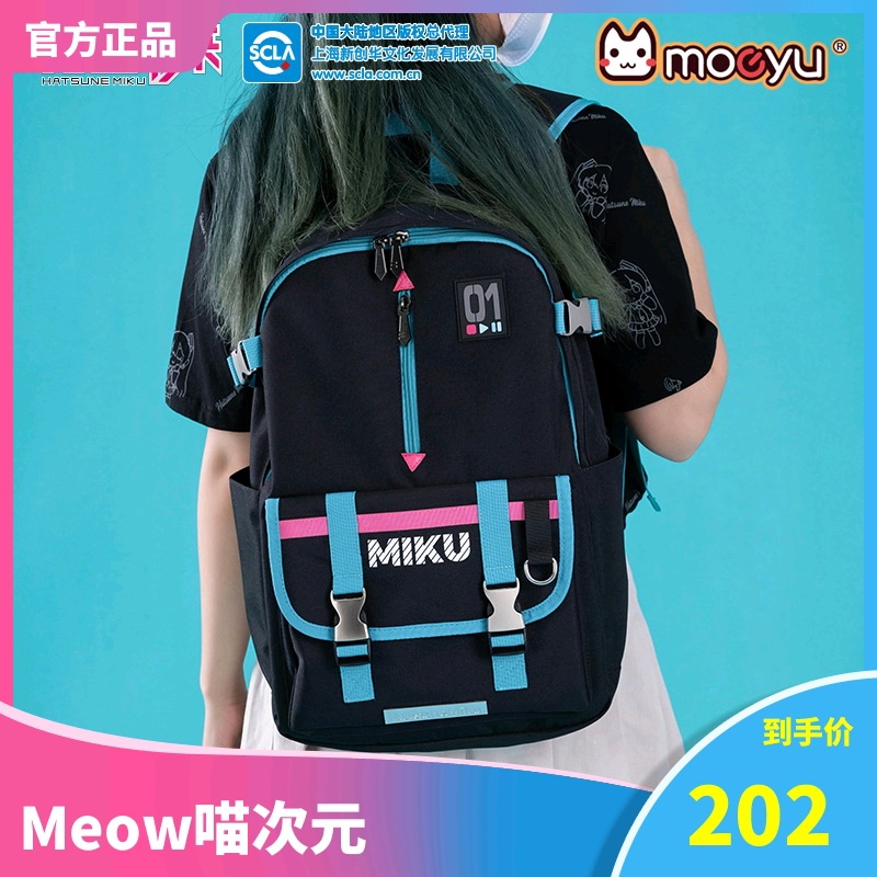Moeyu初音ミクアウトドア风ランドセルニャン次元正规二次元アニメグッズミクリュックサック
