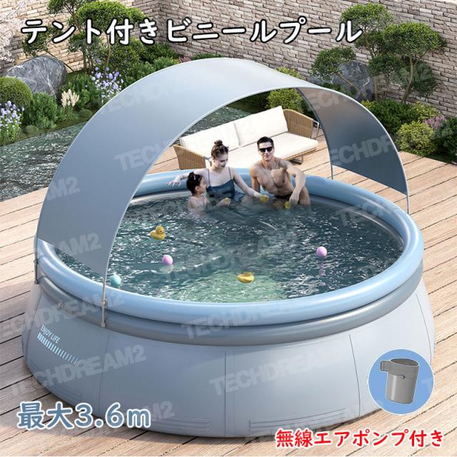円形ビニールプール 3.6m 水遊び プール フレームプール 加厚 ビニールプール 家庭用プール 庭プール 子供用 大人用 ベビープール ファミリープール 大型 中型 小型 エアポンプ付き 収納簡単