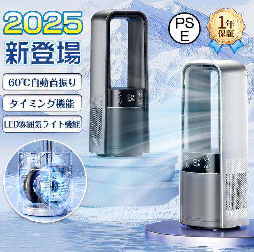爆売れ中！羽根なし扇機 タワーファン 卓上扇機 リビング扇機 LED付き 羽根なし 首振り 1台２役 大量 静音 USB給電式 おしゃれ 省エネ 空気循環 速冷 熱中症対策 軽量