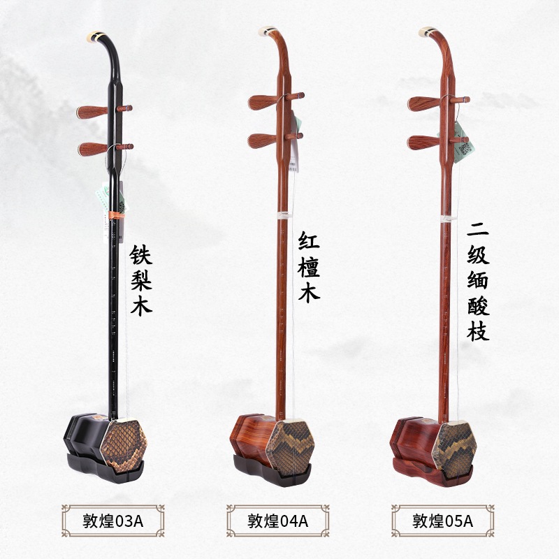 Dunhuang Erhu楽器03/04/05/06a公式redwood Erhu Whu Whu Wholesale Rosewood Redwood Erhu