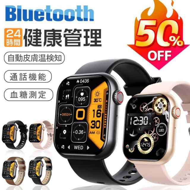 【3日間発送】「非侵襲的血糖値測定」スマートウォッチ 音声通話 血糖値 血中酸素 血圧 体温 センサー 1.91インチ 日本語 心拍 IP67防水 歩数計 iPhoneAndroid 父日