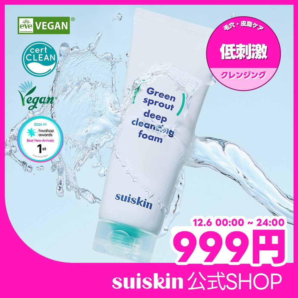 Qoo10] スイスキン 【suiskin公式】【ファヘ新商品部門 : スキンケア