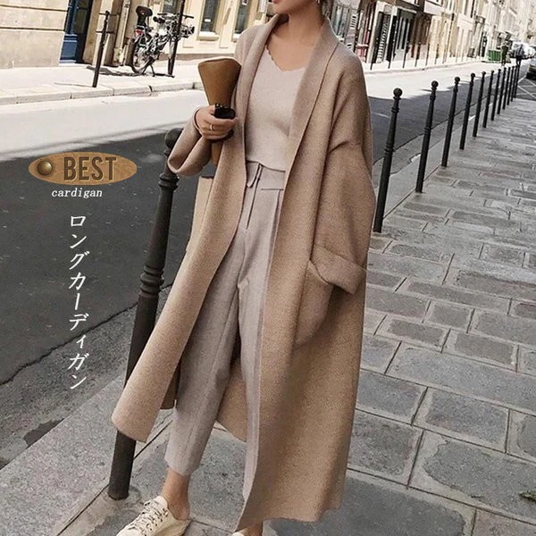人気沸騰新柄追加カーディガン レディース ロングカーディガン ニットウエア ガウン ローブコート 長